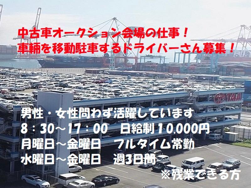 株式会社アチーヴのアルバイト・バイト求人情報-02