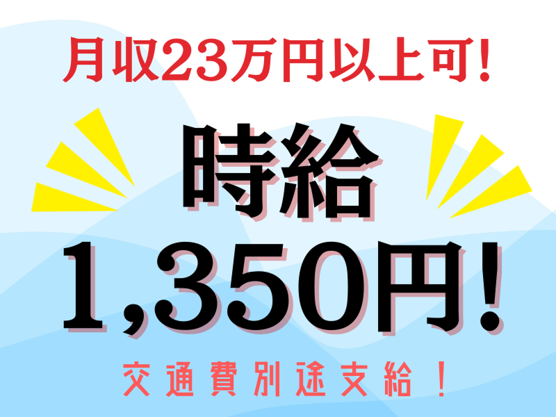 株式会社ラックプラン　熊本本社のアルバイト・バイト求人情報-02