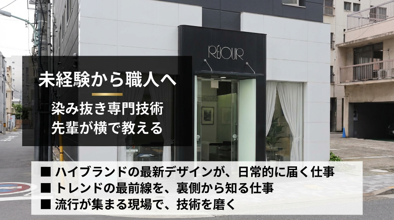 株式会社レジュイールの求人・転職情報