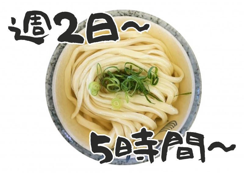 株式会社エレベートのアルバイト・バイト求人情報-02