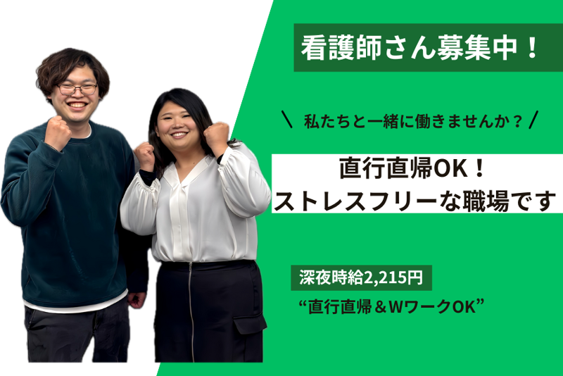 リプルケア株式会社のアルバイト・バイト求人情報-02