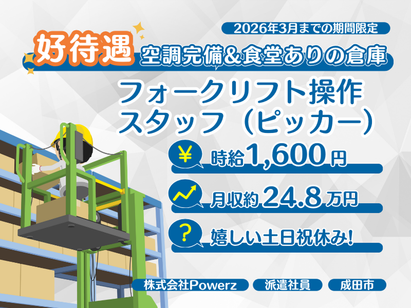 株式会社 Powerz(パワーズ)