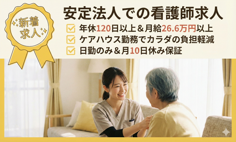 社会福祉法人熊谷福祉の里の求人・転職情報