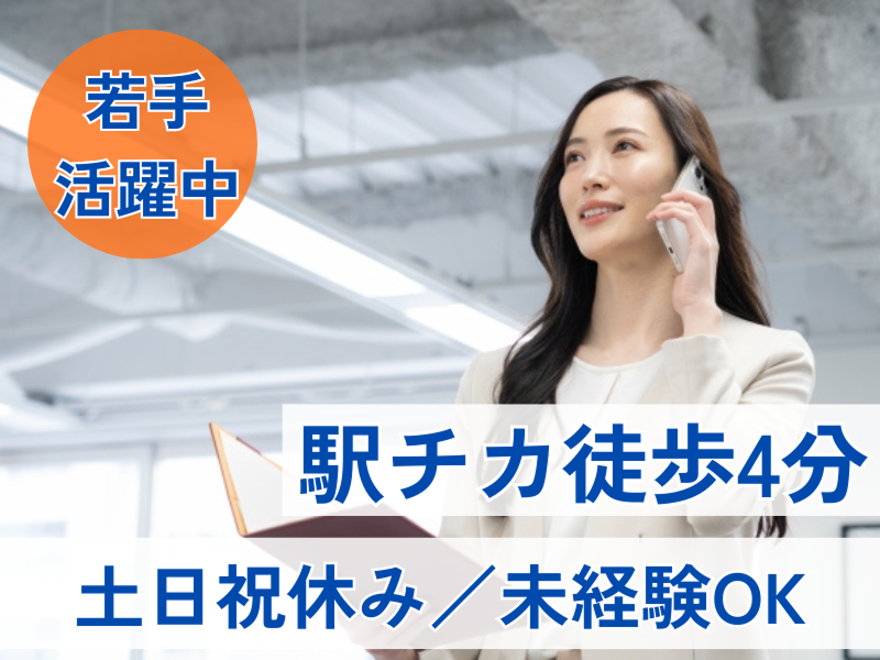 大同生命保険株式会社の求人・転職情報