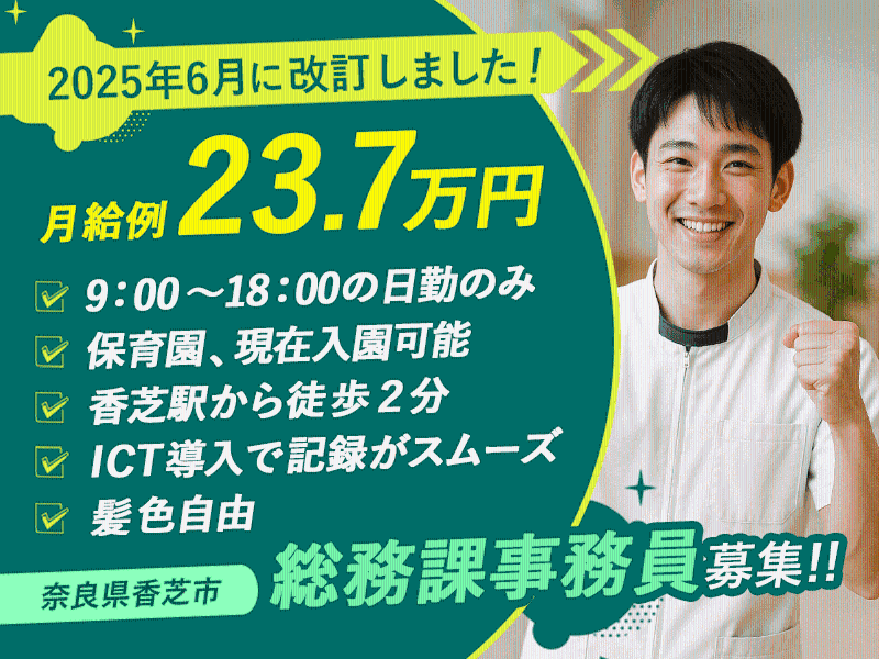 学校法人誠優学園の求人・転職情報