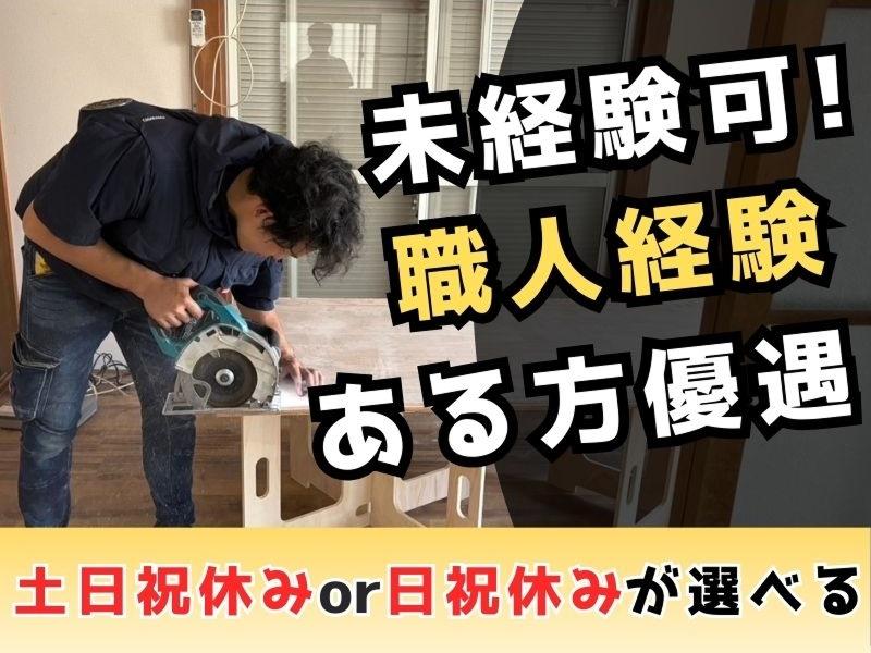 株式会社しんのすけの求人・転職情報