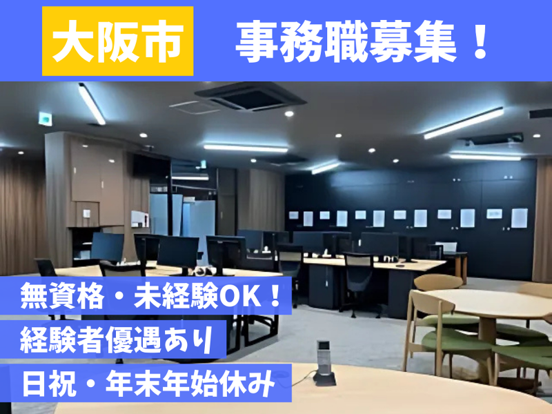 社会福祉法人博光福祉会の求人・転職情報
