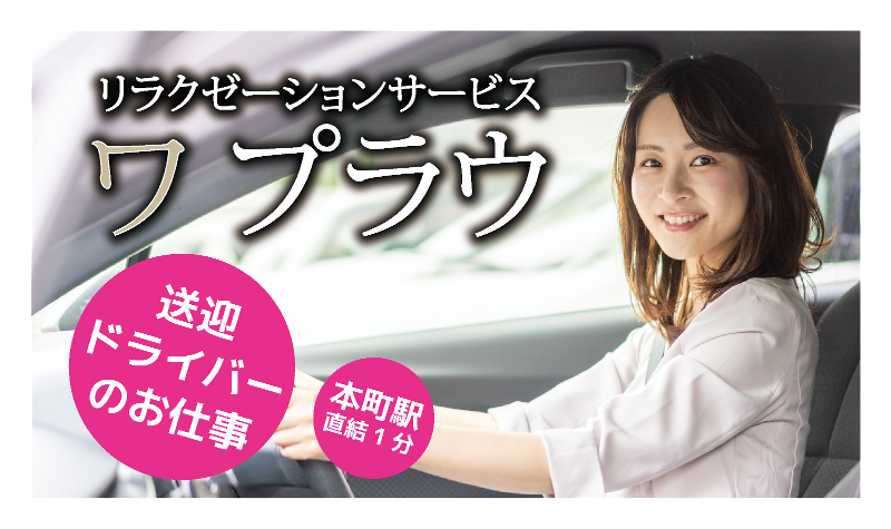 株式会社 麹町はり灸指圧治療院の求人・転職情報