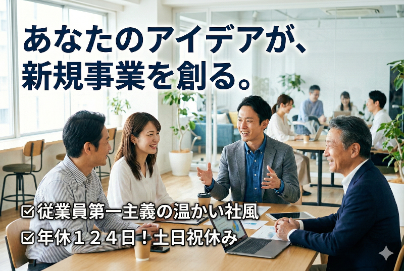 株式会社柴田産業の求人・転職情報