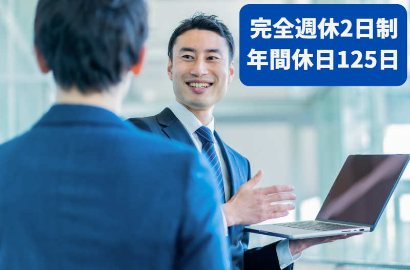 株式会社日栄テックの求人・転職情報