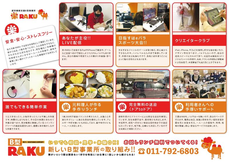 株式会社ベストンのアルバイト・バイト求人情報-02