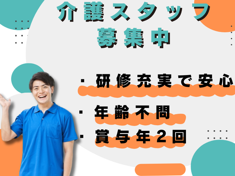 株式会社さわやか倶楽部-0016の求人・転職情報