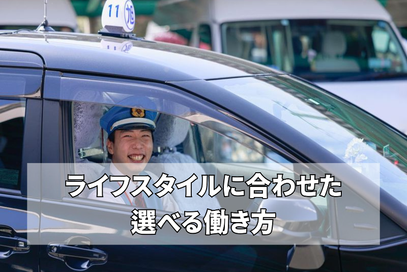 旭交通株式会社 のアルバイト・バイト求人情報-02