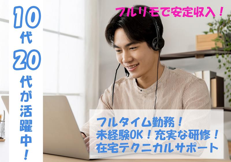株式会社ミライラボの求人・転職情報