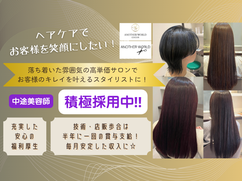 FOSTER株式会社の求人・転職情報