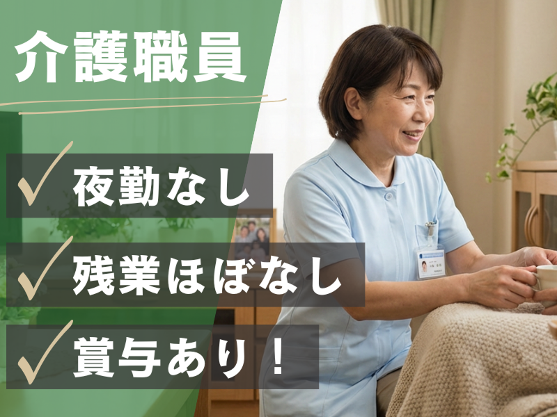 株式会社健遊館の求人・転職情報