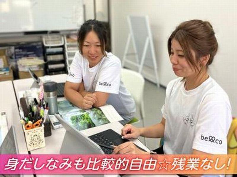 株式会社ベルコ大阪東支社 大阪東住吉長栄寺取次所のアルバイト・バイト求人情報-02