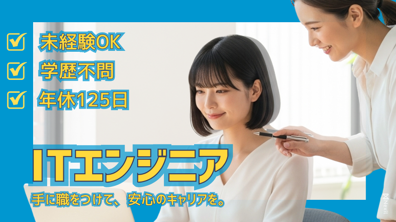 (株)Nexilの求人・転職情報