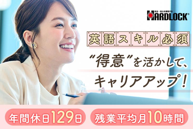 ハードロック工業株式会社の求人・転職情報