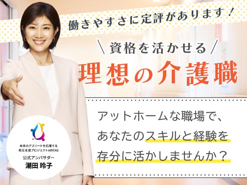 株式会社キャリア　SC山梨のアルバイト・バイト求人情報-02