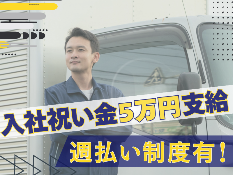 株式会社EMSの求人・転職情報