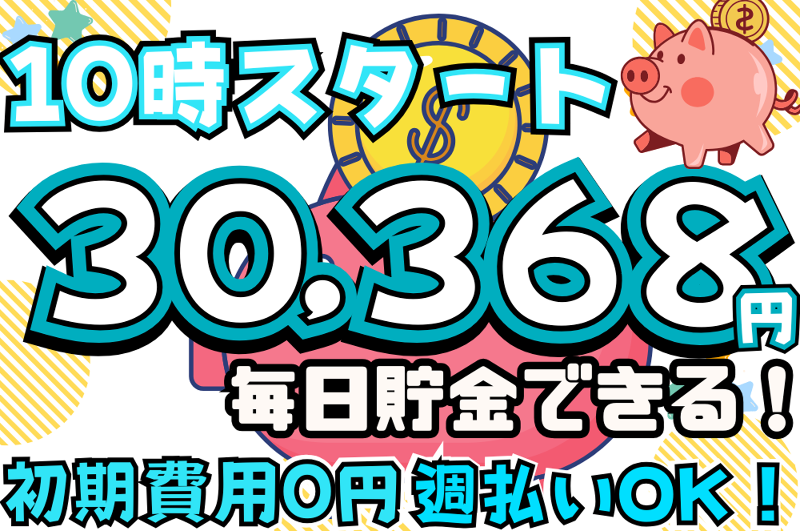 ネクスリンク株式会社のアルバイト・バイト求人情報-03