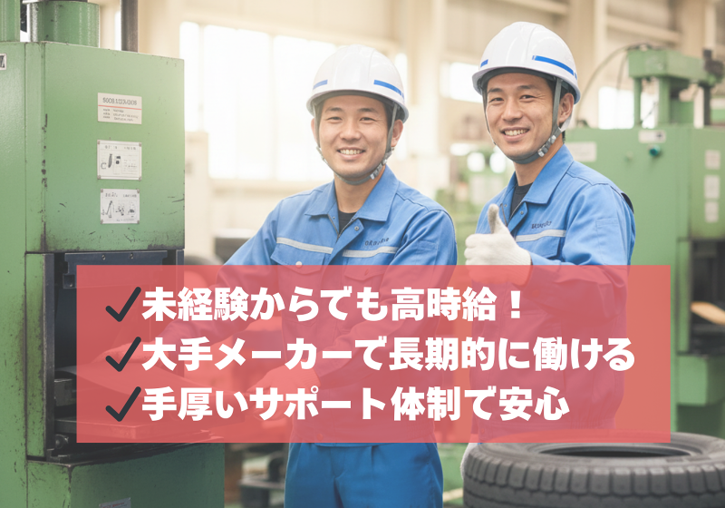 株式会社シグマテックのアルバイト・バイト求人情報-02