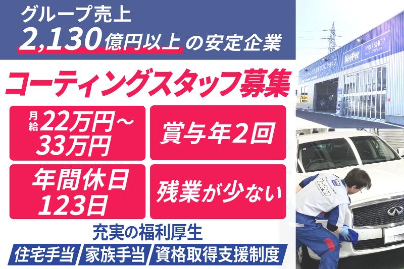 出光リテール販売株式会社の求人・転職情報