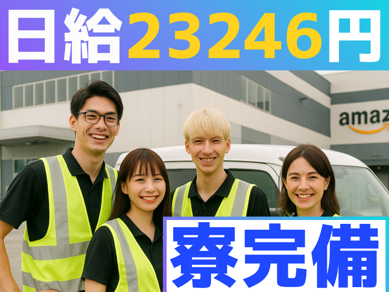 株式会社ワンドライバーの求人・転職情報