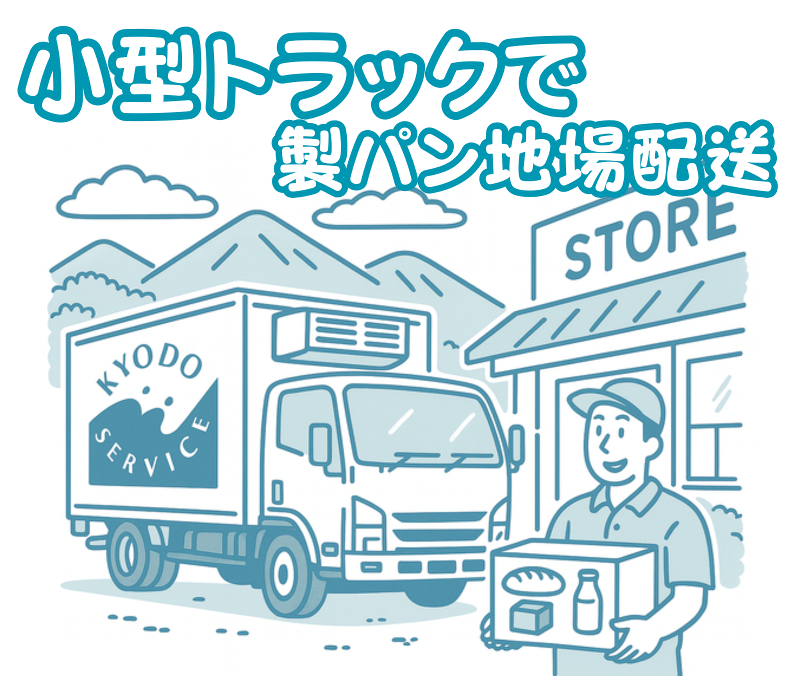 共同サービス株式会社の求人・転職情報
