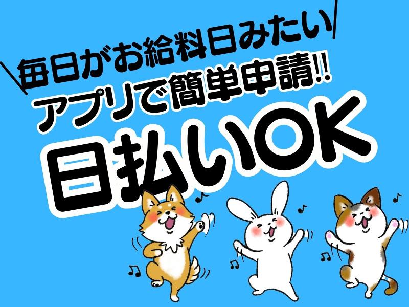 株式会社日本技術センターのアルバイト・バイト求人情報-05