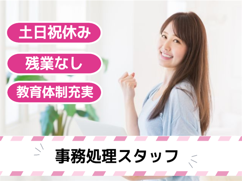 アビリティーセンター株式会社　徳島オフィスのアルバイト・バイト求人情報-41