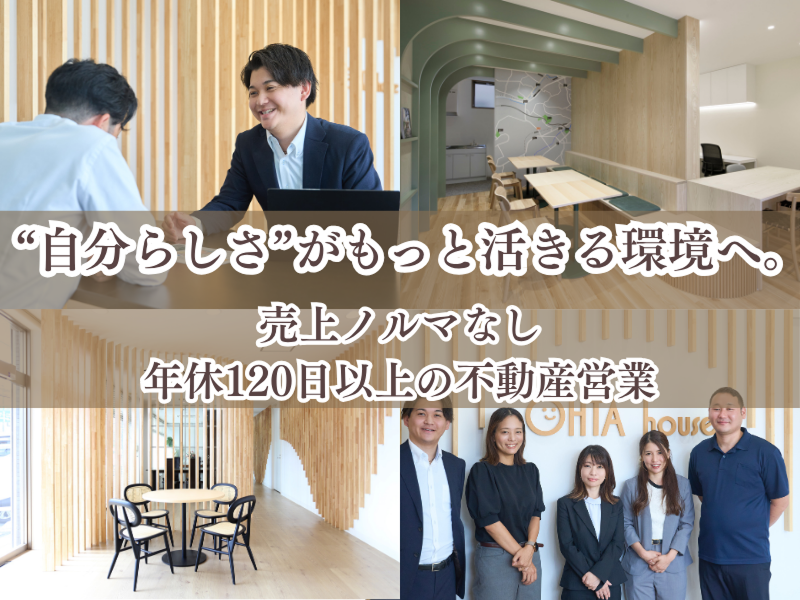 株式会社太田不動産の求人・転職情報