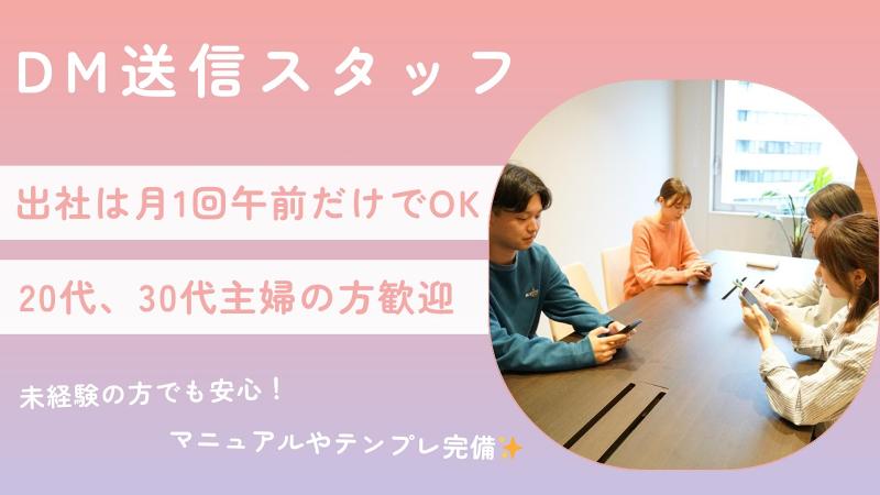 株式会社アクシスワンの求人・転職情報