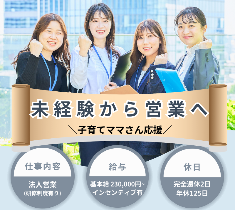 バリューアップマネジメント株式会社-0008の求人・転職情報