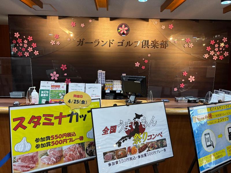株式会社Ｇａｒｌａｎｄの求人・転職情報