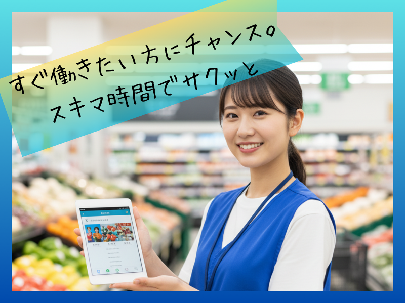 株式会社E-stのアルバイト・バイト求人情報-26