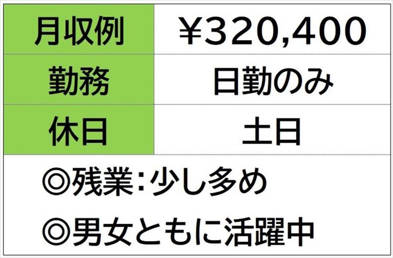 株式会社ナガハの求人情報