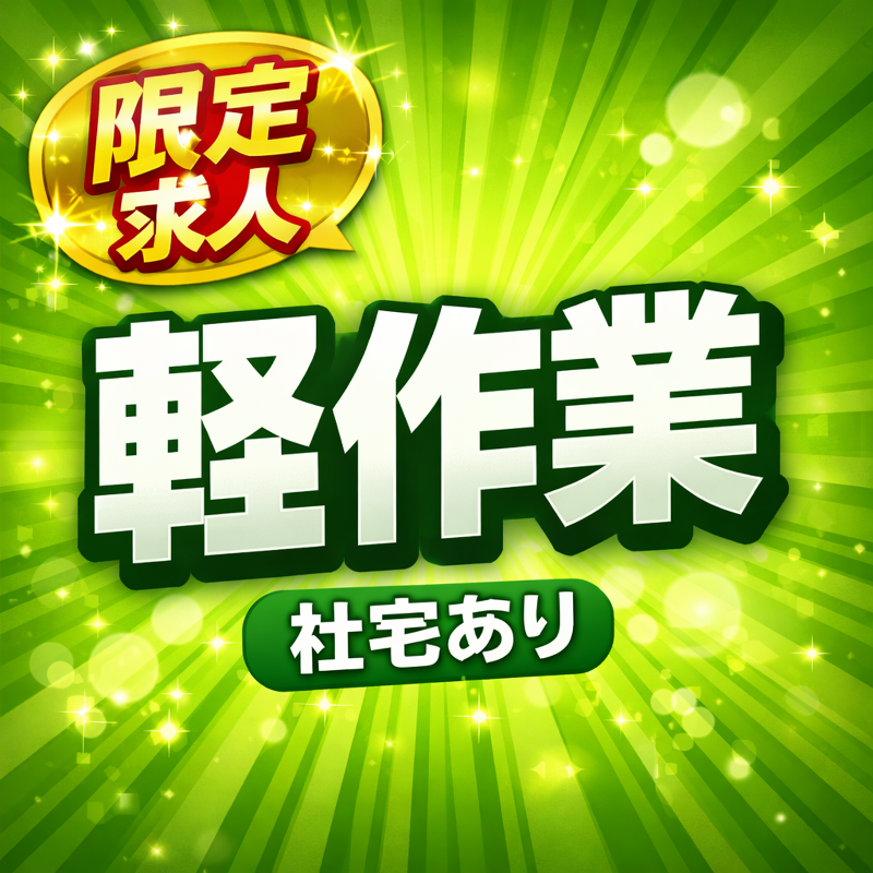 株式会社ジェイコネクトの求人・転職情報