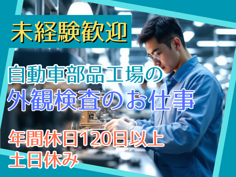 幸南工業株式会社の求人・転職情報