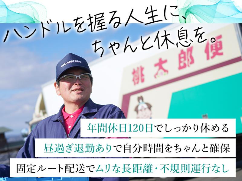 株式会社関西丸和ロジスティクス の求人・転職情報