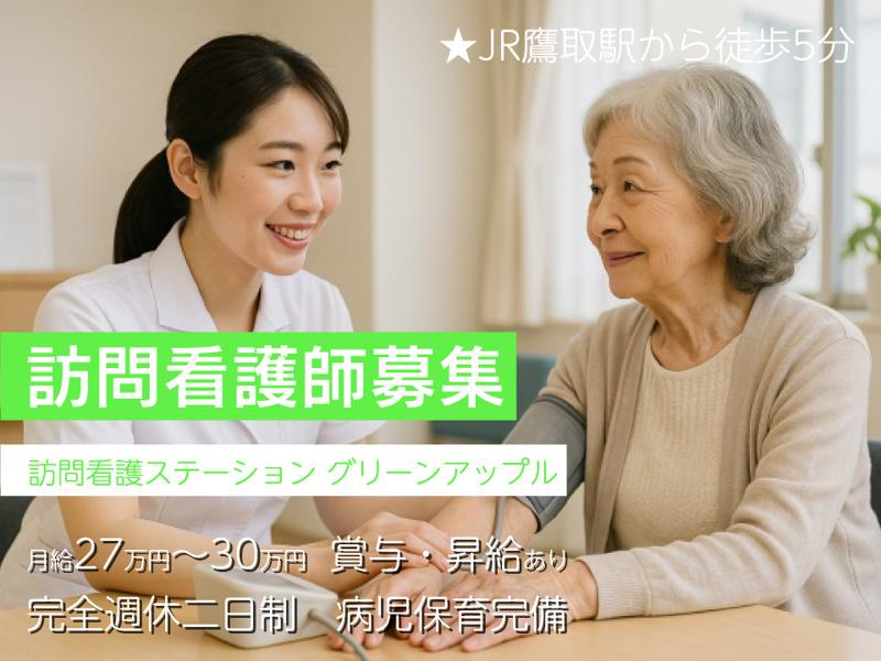 株式会社 GreenAppleの求人・転職情報