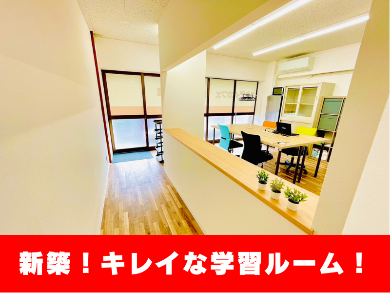 ラボデミSTEAM/児童発達支援・放課後等デイサービスのアルバイト・バイト求人情報-04