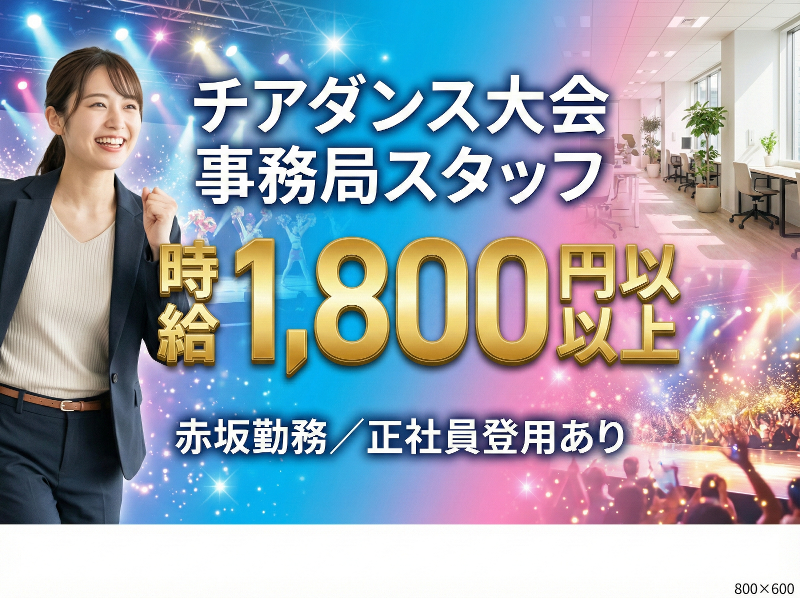 株式会社ワンコンシストのアルバイト・バイト求人情報-02