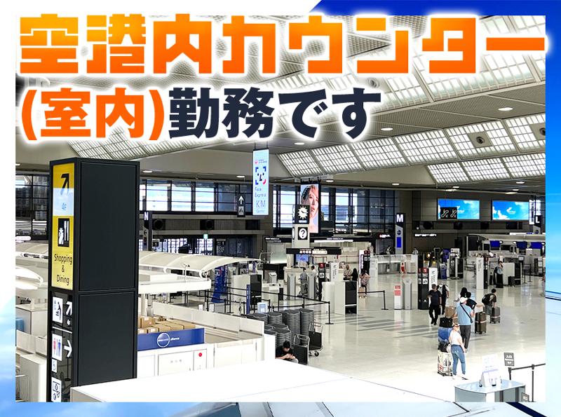 有限会社三里塚航業の求人・転職情報-02