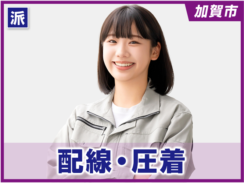 株式会社　イスズのアルバイト・バイト求人情報-13