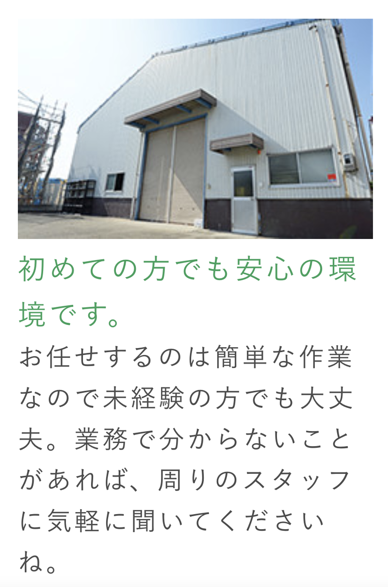 古本倶楽部のアルバイト・バイト求人情報-03