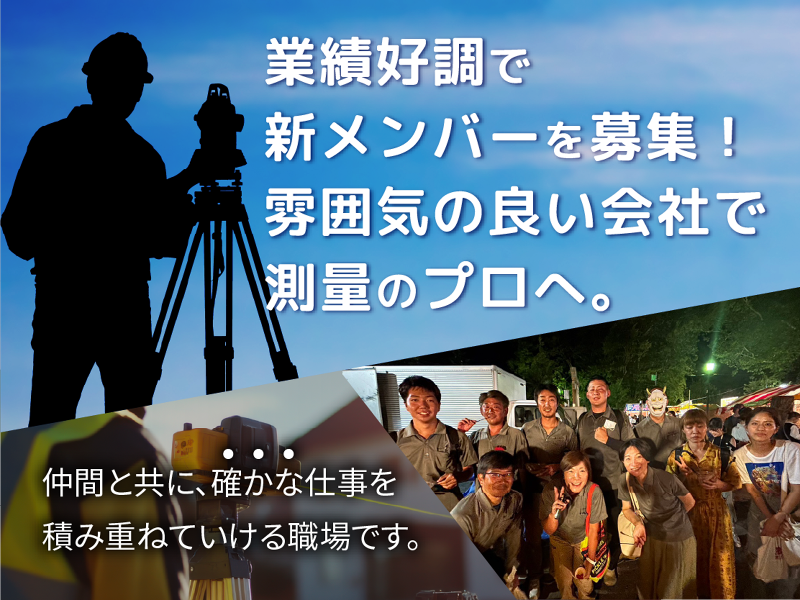 株式会社イーグル・アイの求人・転職情報