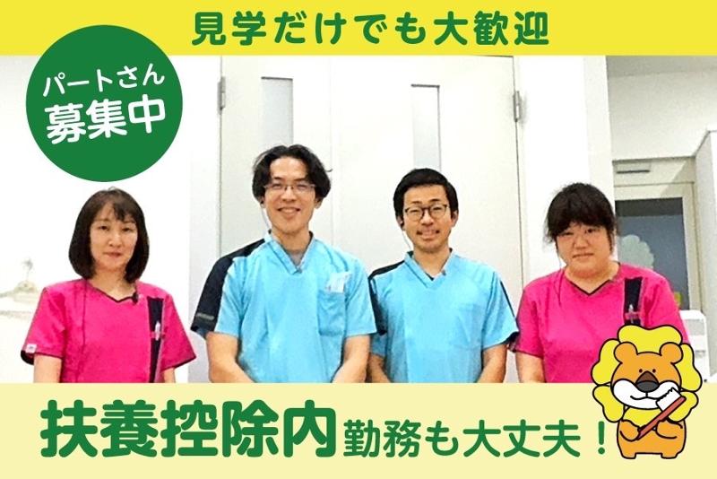 神戸中央らいおん歯科のアルバイト・バイト求人情報-02