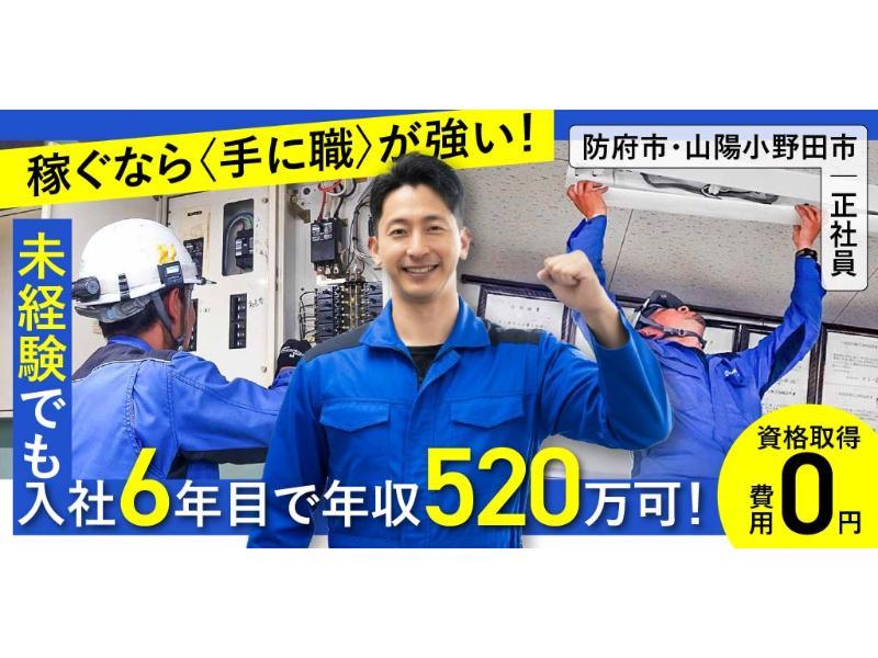 大海電機 株式会社の求人・転職情報